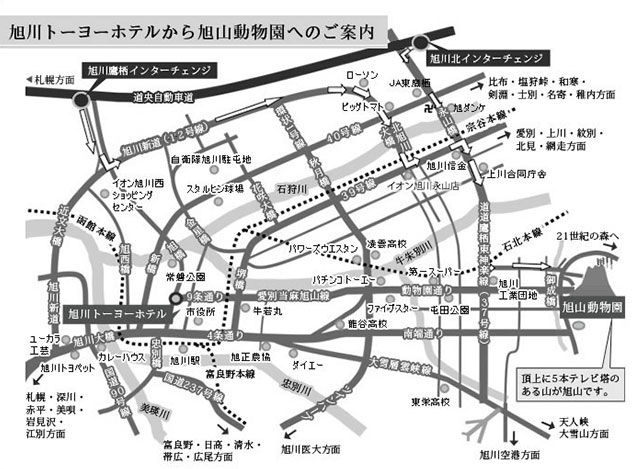 公式 旭川トーヨーホテル Asahikawa Toyo Hotel 公式 旭川トーヨーホテル Asahikawa Toyo Hotel